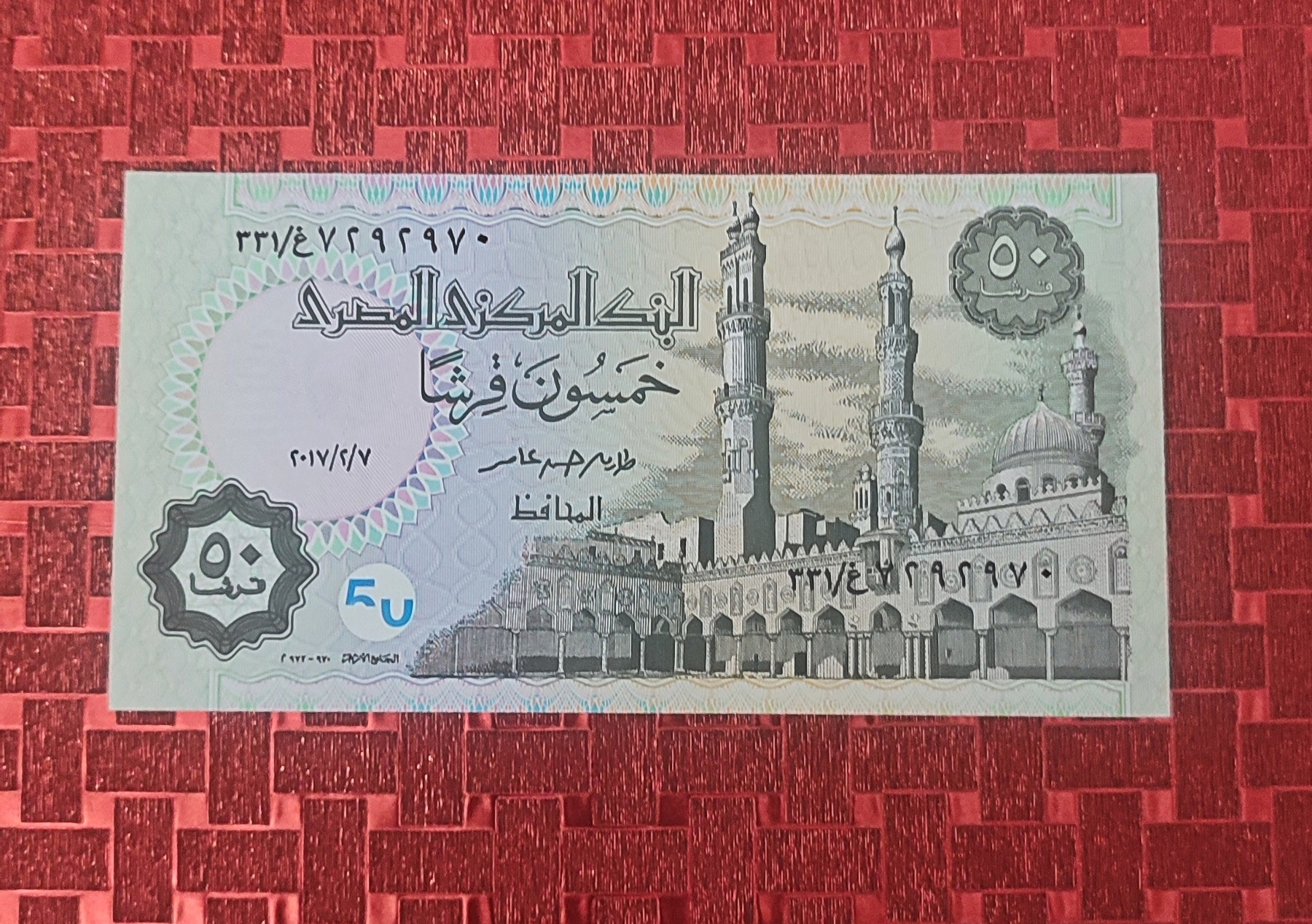 اسکناس 50 قروش مصر