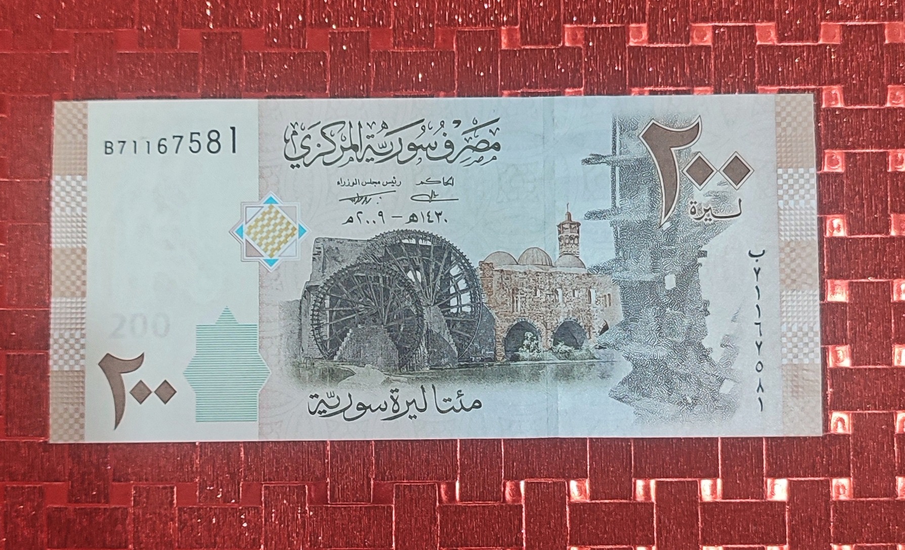 اسکناس 200 لیره سوریه
