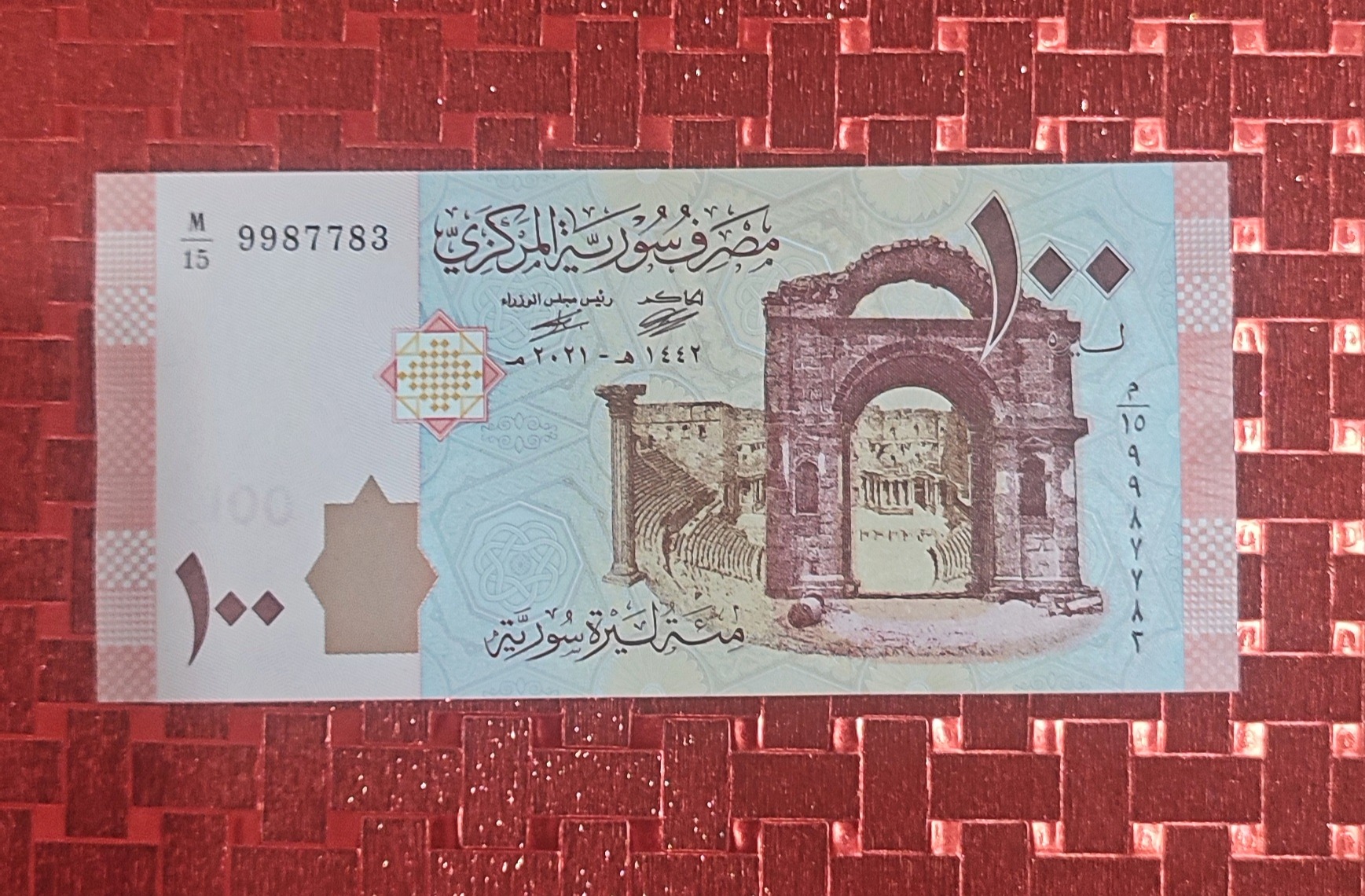 اسکناس 100 لیره سوریه