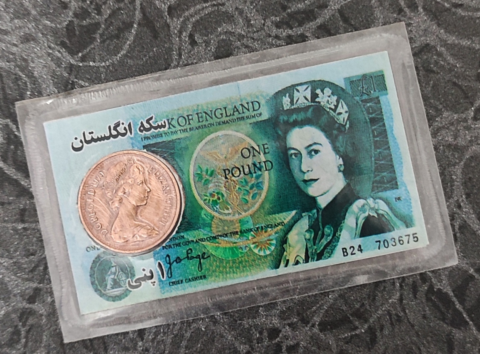پک سکه 1 پنی انگلستان (ملکه)