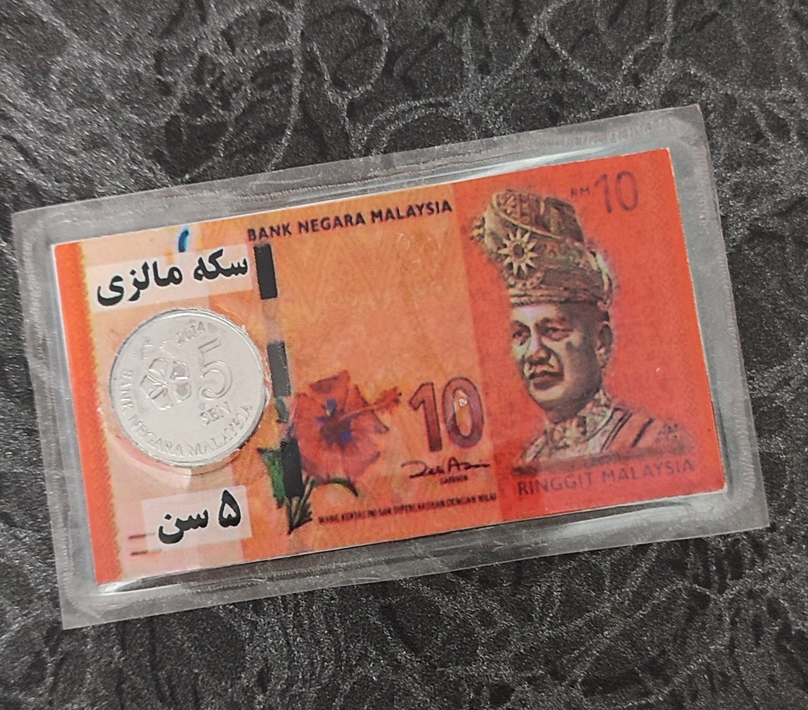 پک سکه 5 سن مالزی