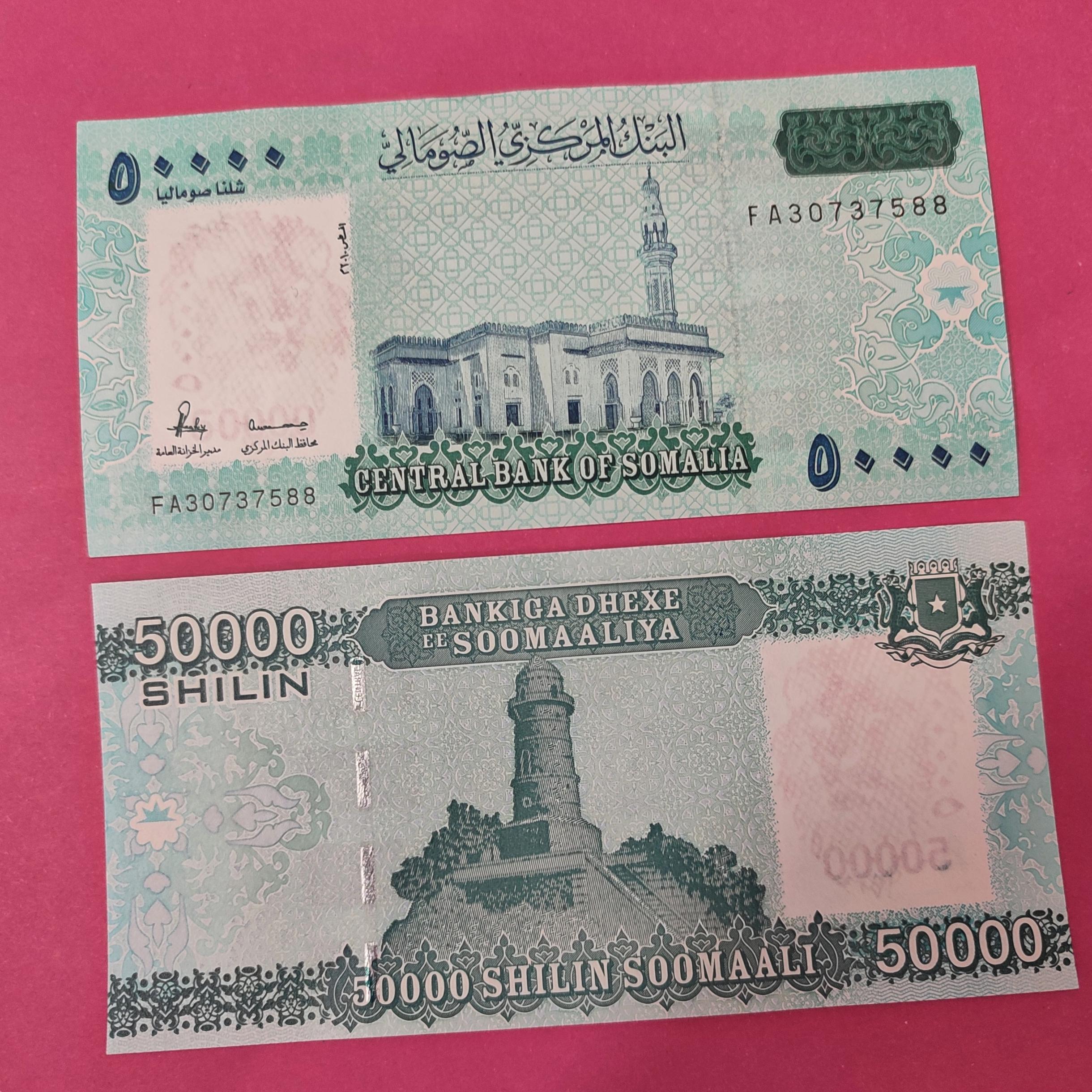 اسکناس تک بانکی 50000 شیلینگ سومالی