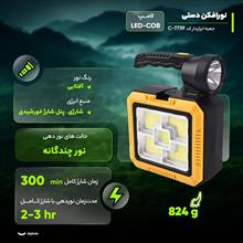 چراغ