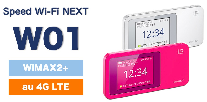 مودم 4G جیبی یوکیو هوآوی SPEED Wi-Fi NEXT W01