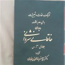 فرهنگ