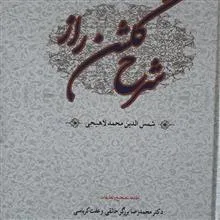 مفاتیح