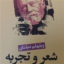 شعر