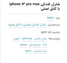 شارژر