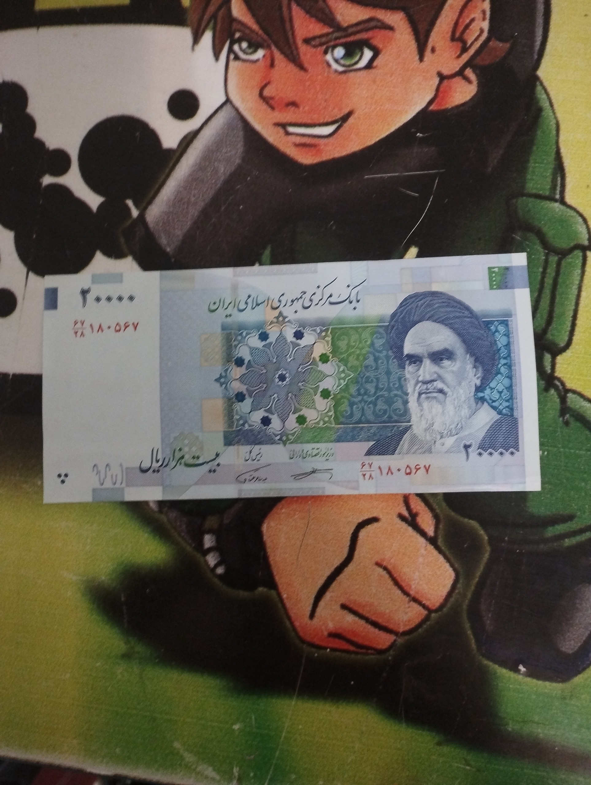 دو هزار تومانی کلکسیونی