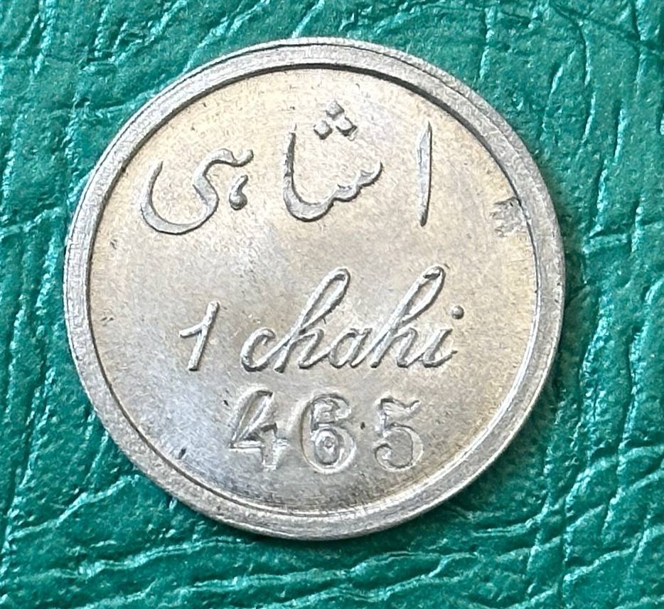 1 شاهی چهارباغ