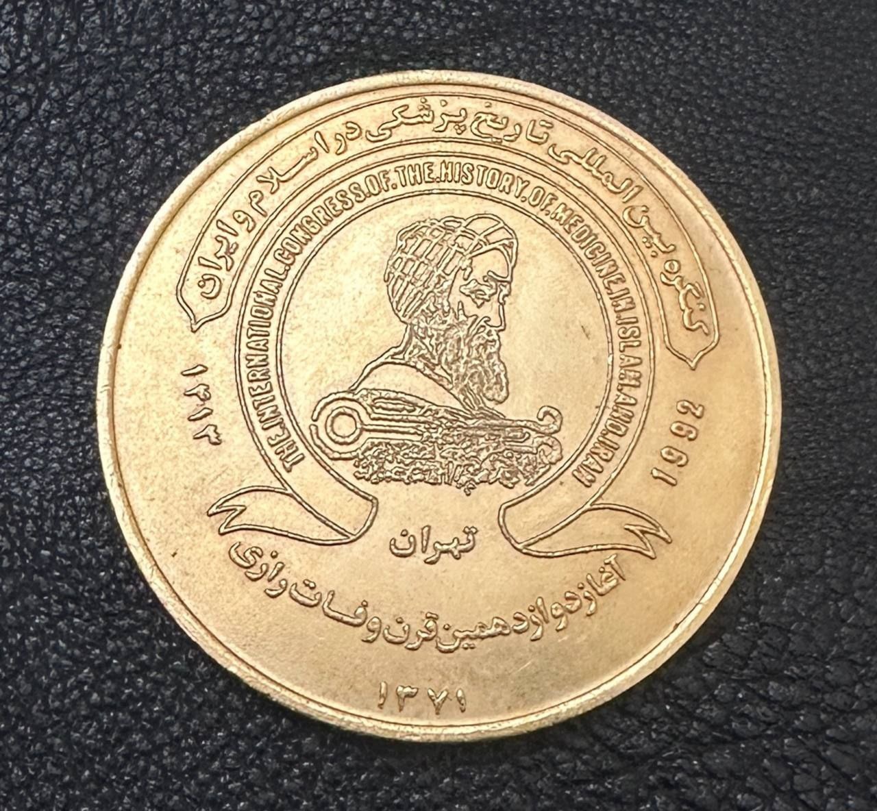 مدال کنگره رازی