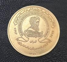 مدال