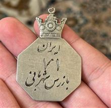 مدال