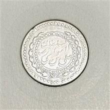 امام