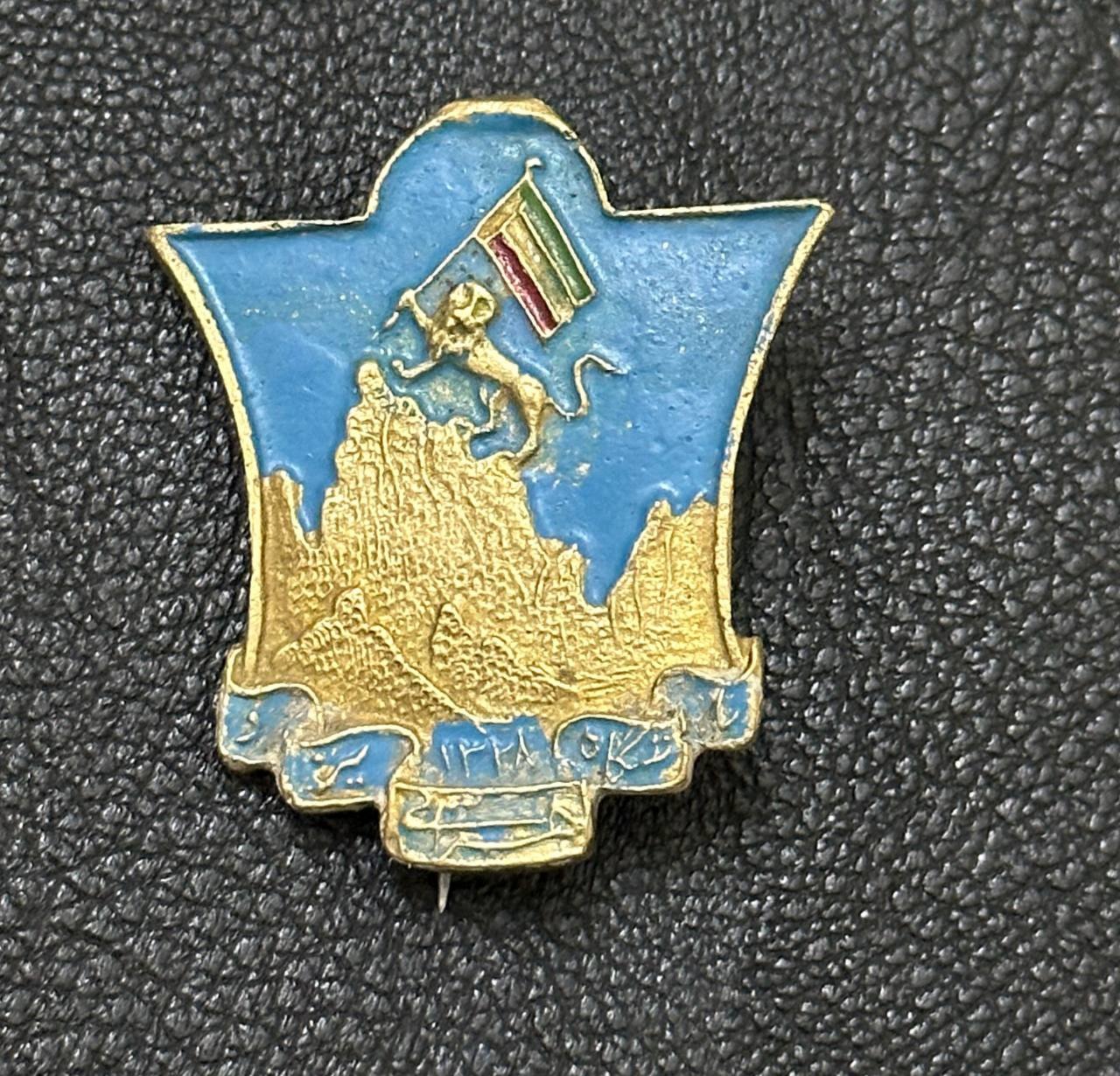 باشگاه کوهنوردی یزد 1328