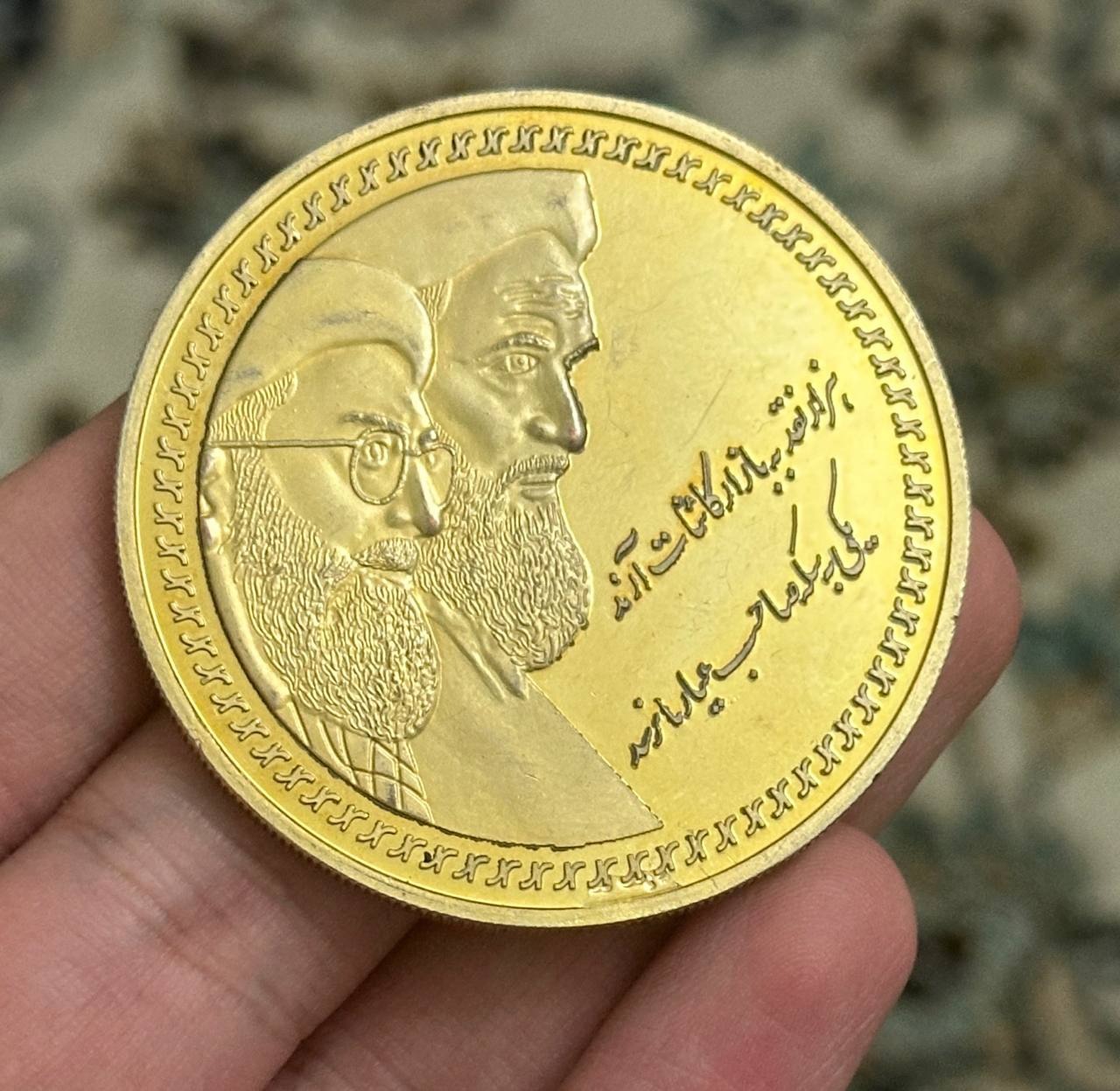 مدال امام و رهبری
