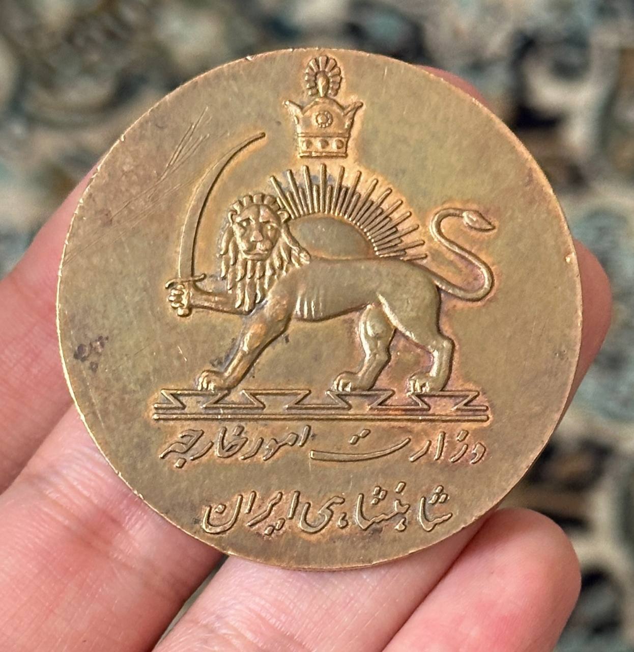 مدال وزارت خارجه