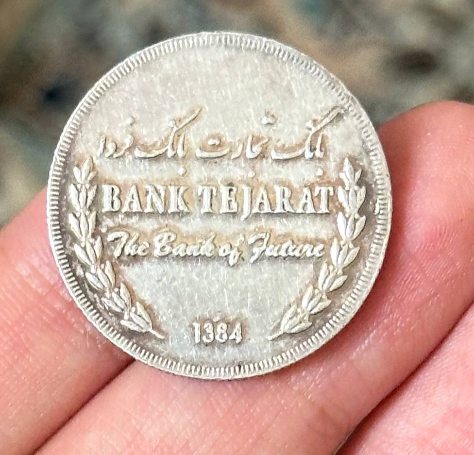 نقره بانک تجارت