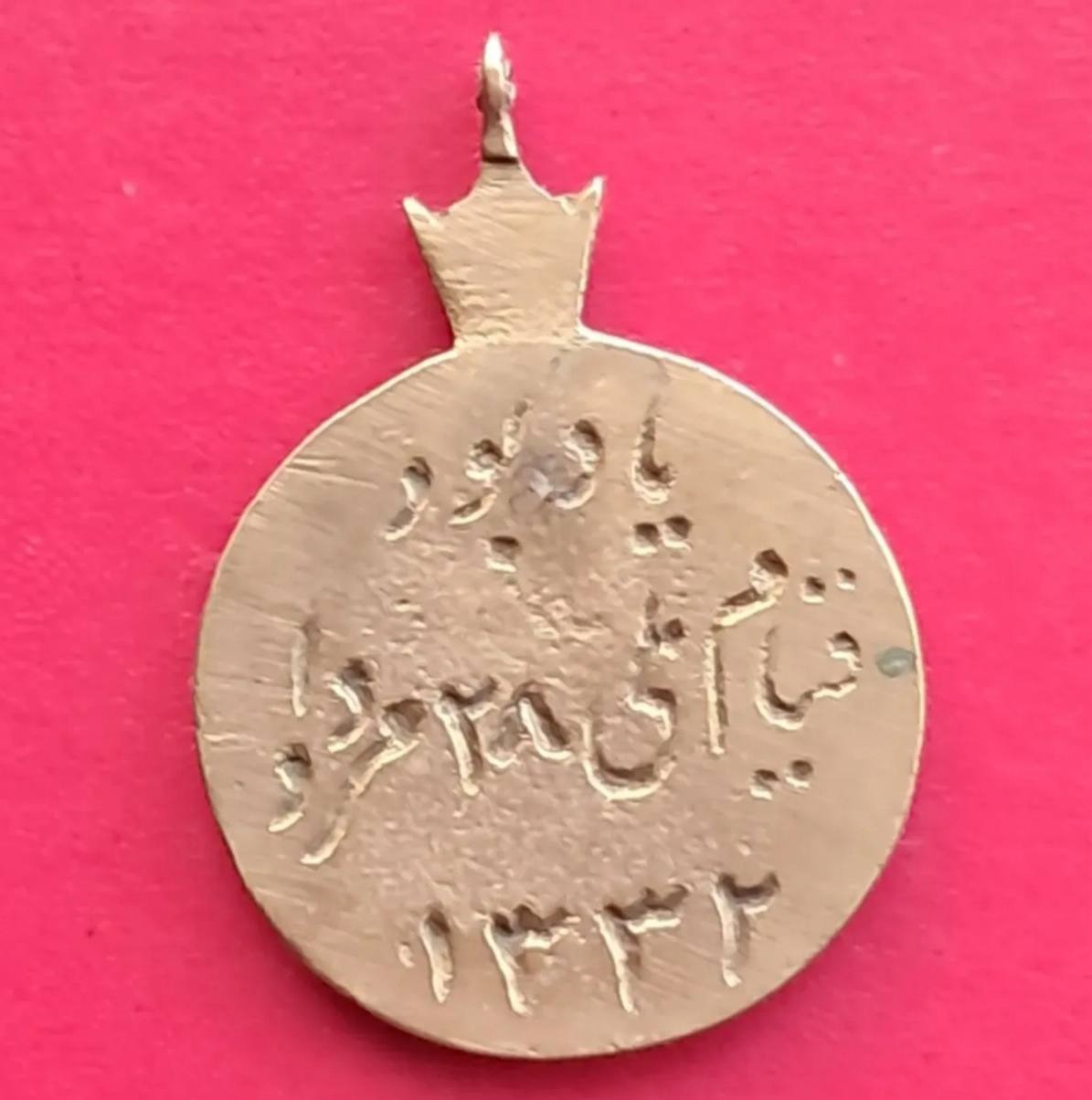 مدال 28 مرداد 1332