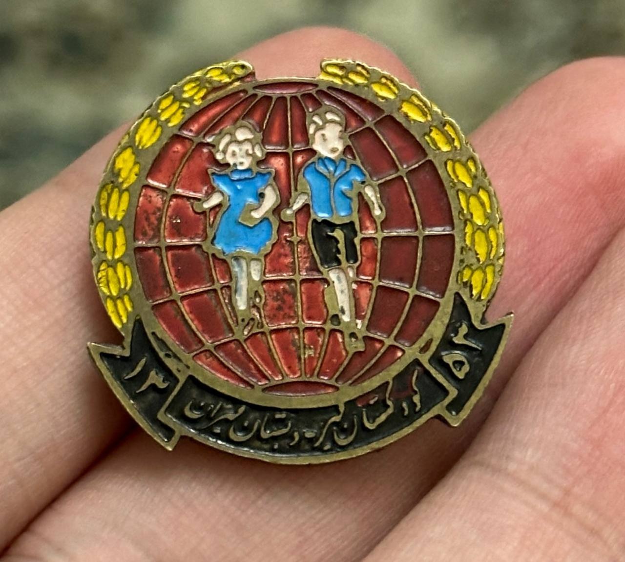 کودکستان و دبستان مهران