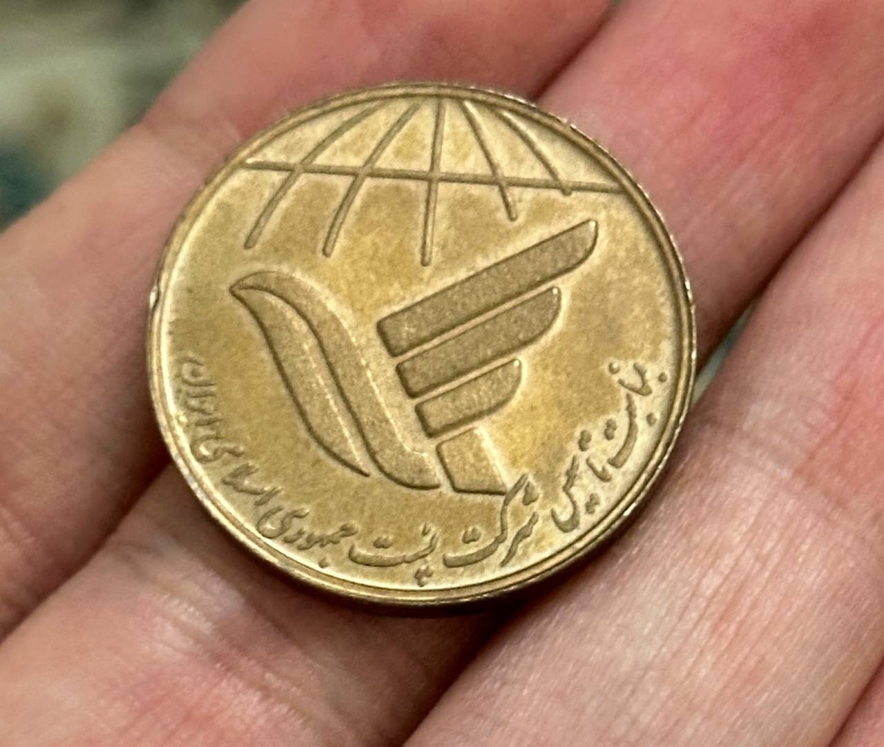 مدال شرکت پست