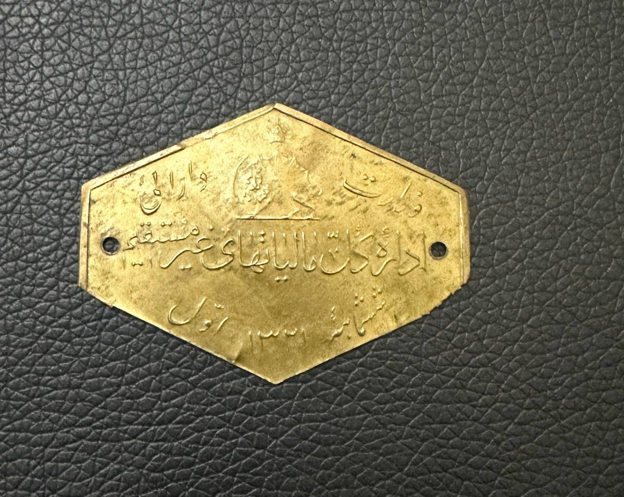 وزارت دارایی مالیات