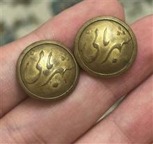 جفت
