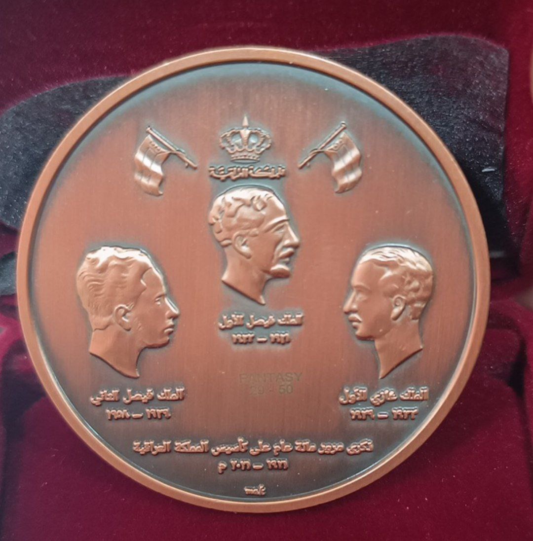 مدال پادشاهان عراق