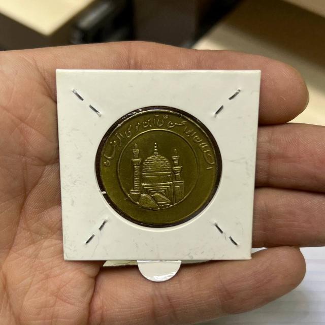 یادبود امام رضا کمیاب