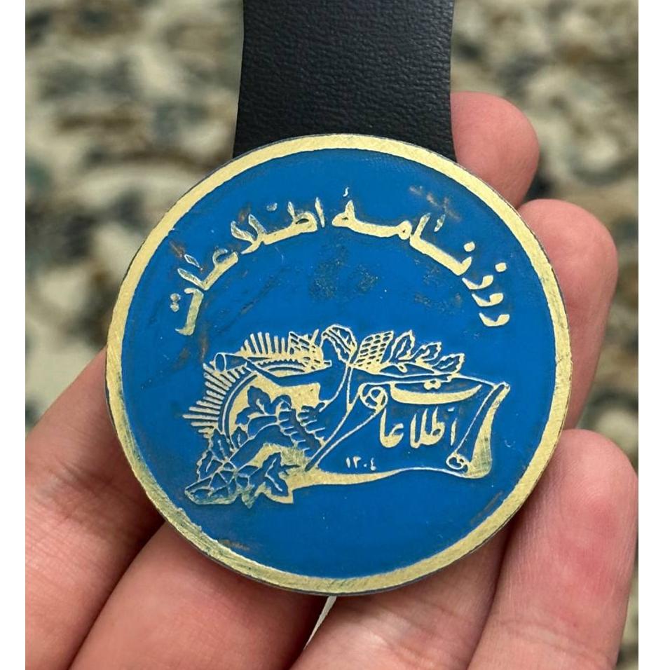 روزنامه اطلاعات زیبا