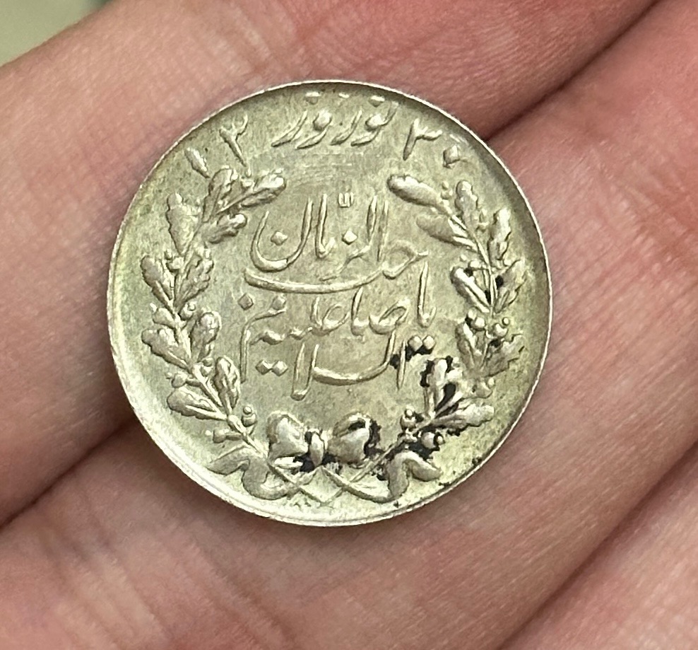 نقره صاحب الزمان نوروز 1330