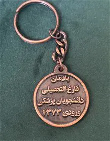 دانشگاه