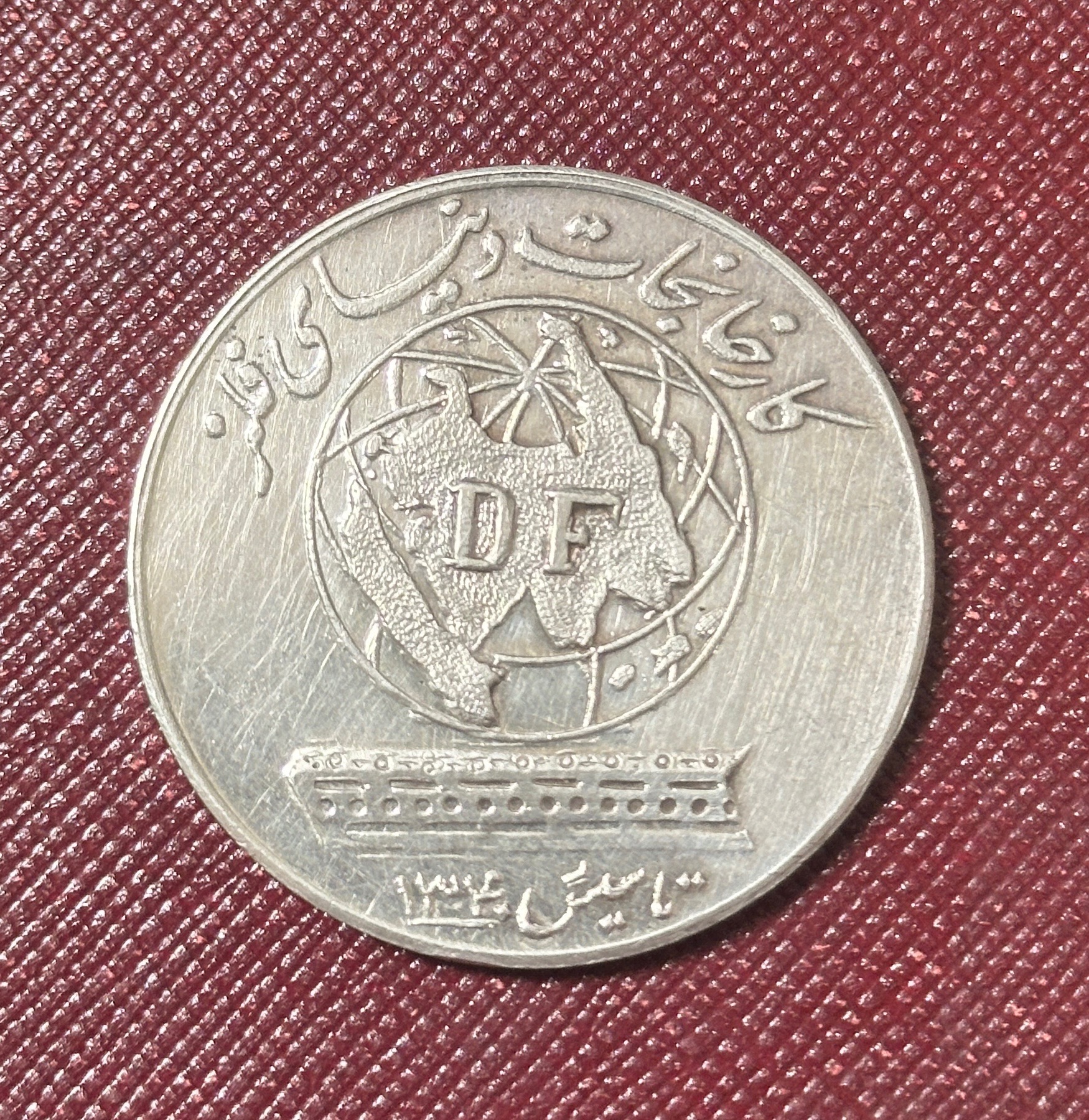 مدال نقره کارخانجات دنیای فلز ( 18/5 گرم )