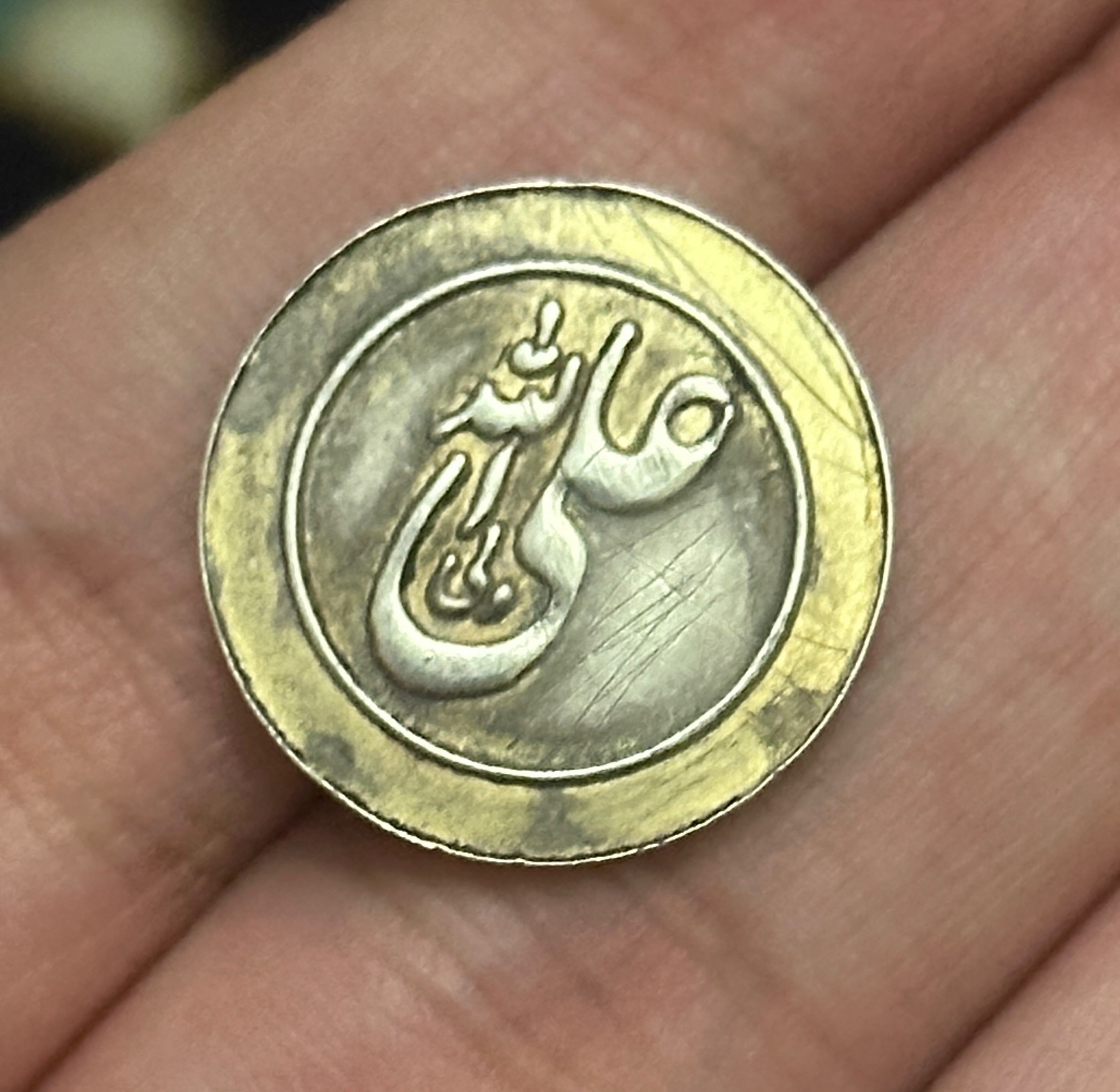 نقره عید غدیر کمیاب ( 3/5 گرم )