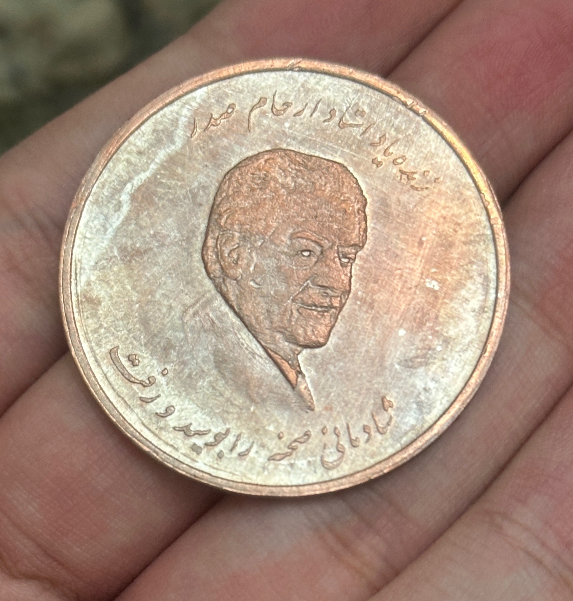 مدال استاد ارحام صدر