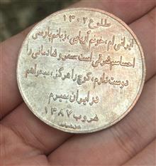مدال