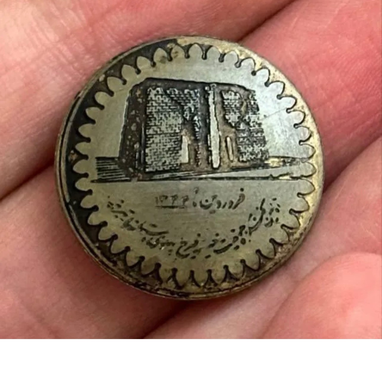 جمعیت خیریه فرح ، تبریز 1344