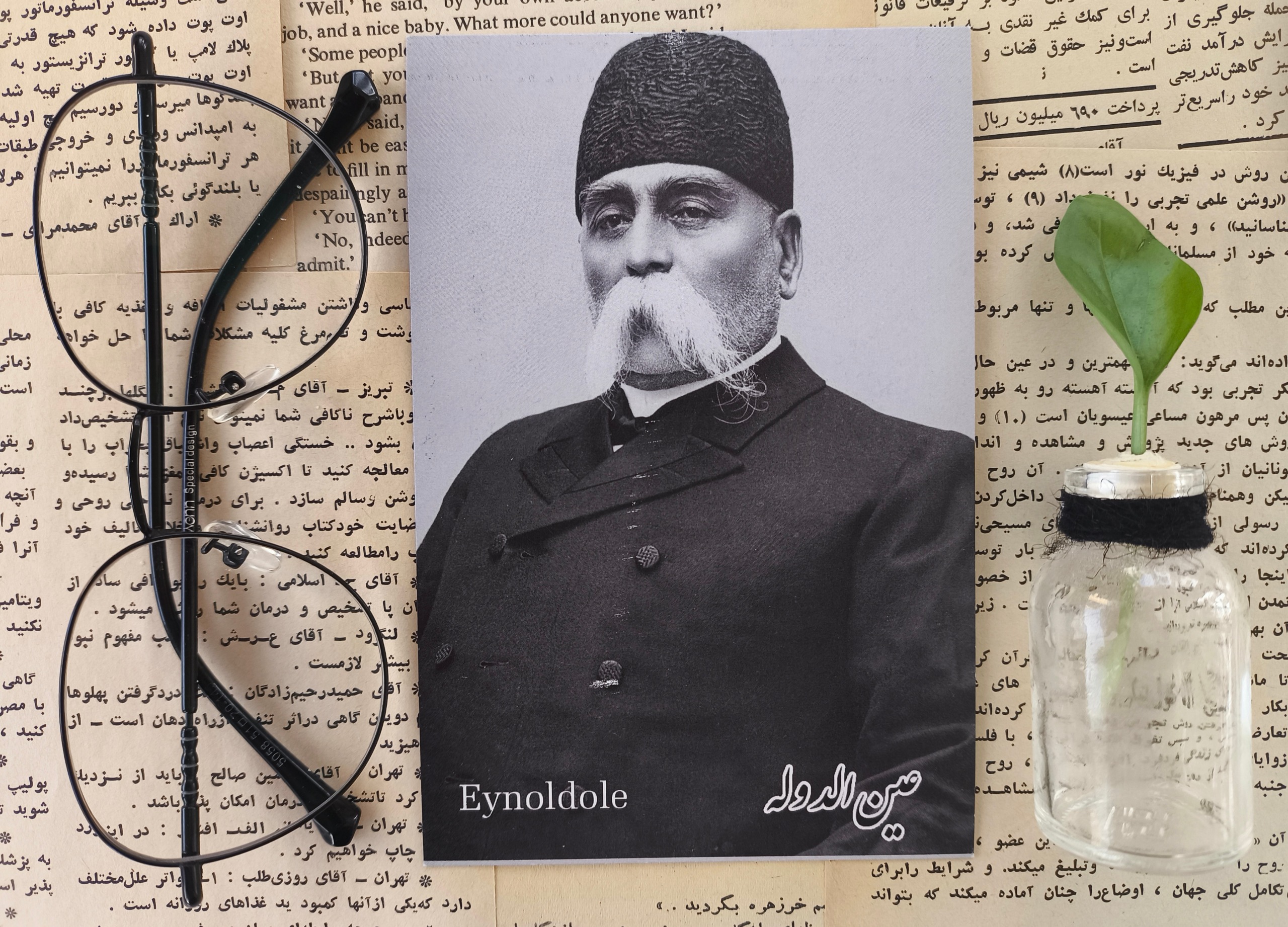 کارت پستال عین الدوله