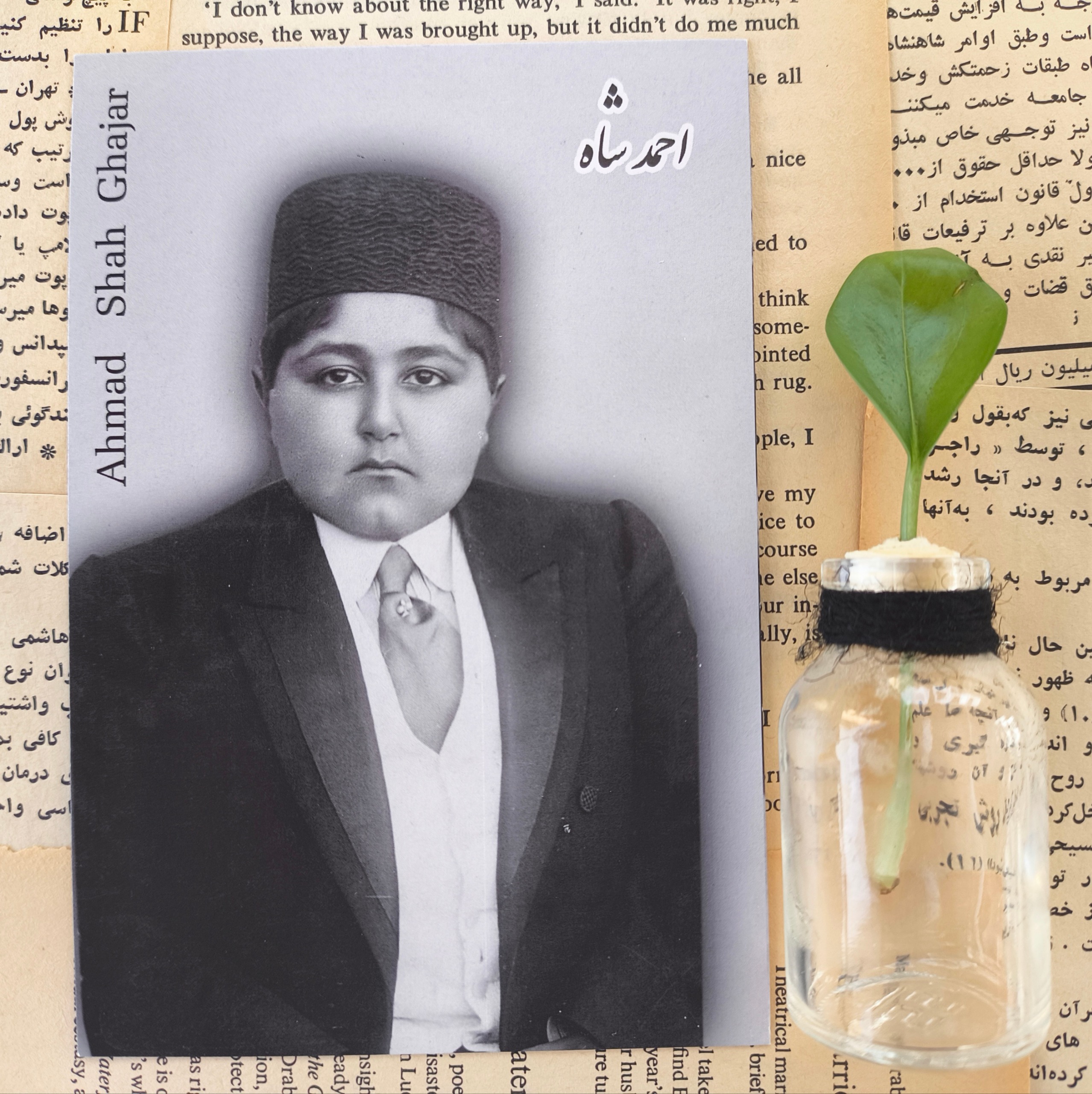 کارت پستال احمدشاه