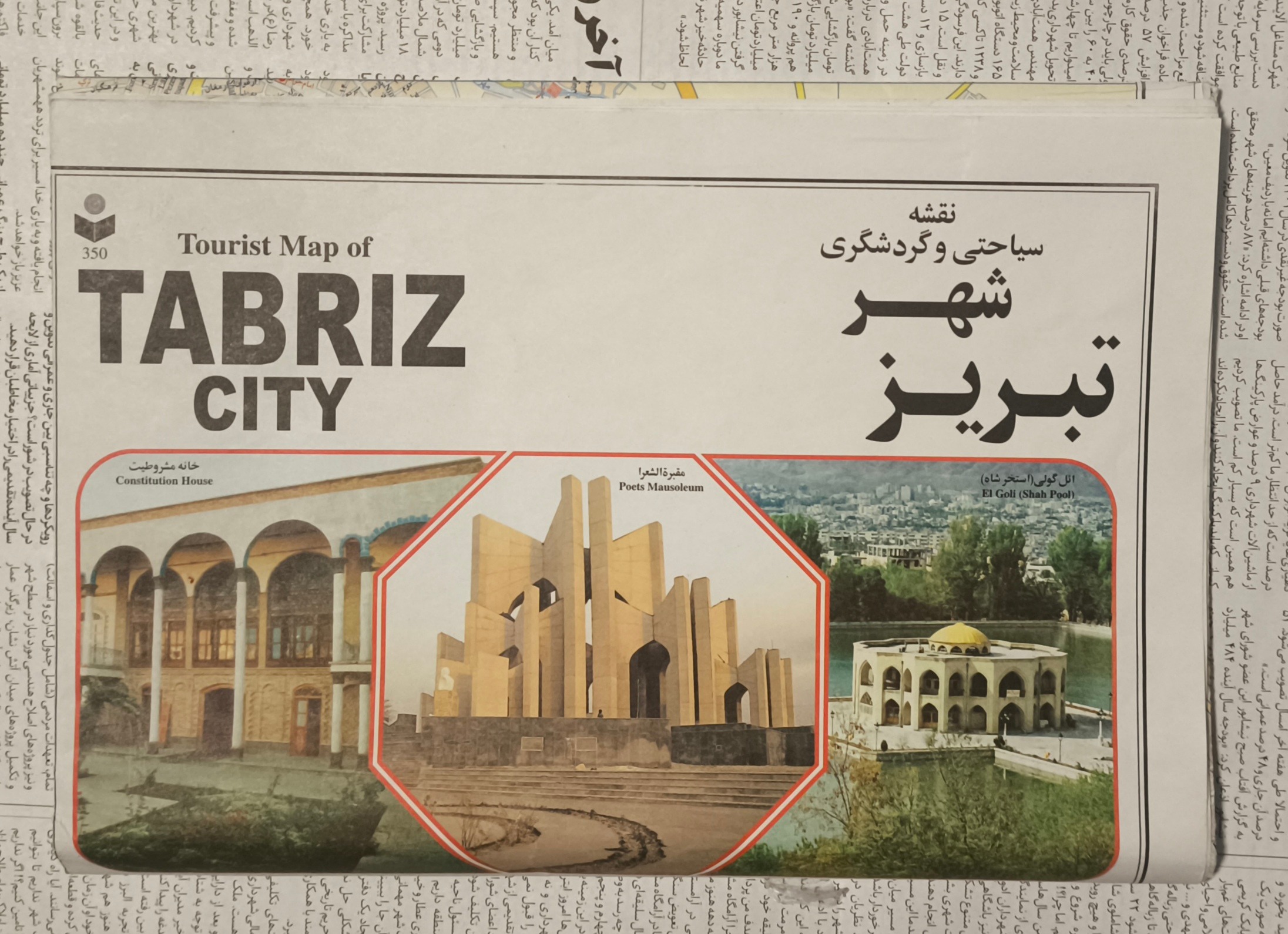 نقشه دیوار تبریز ابعاد بسیار بزرگ