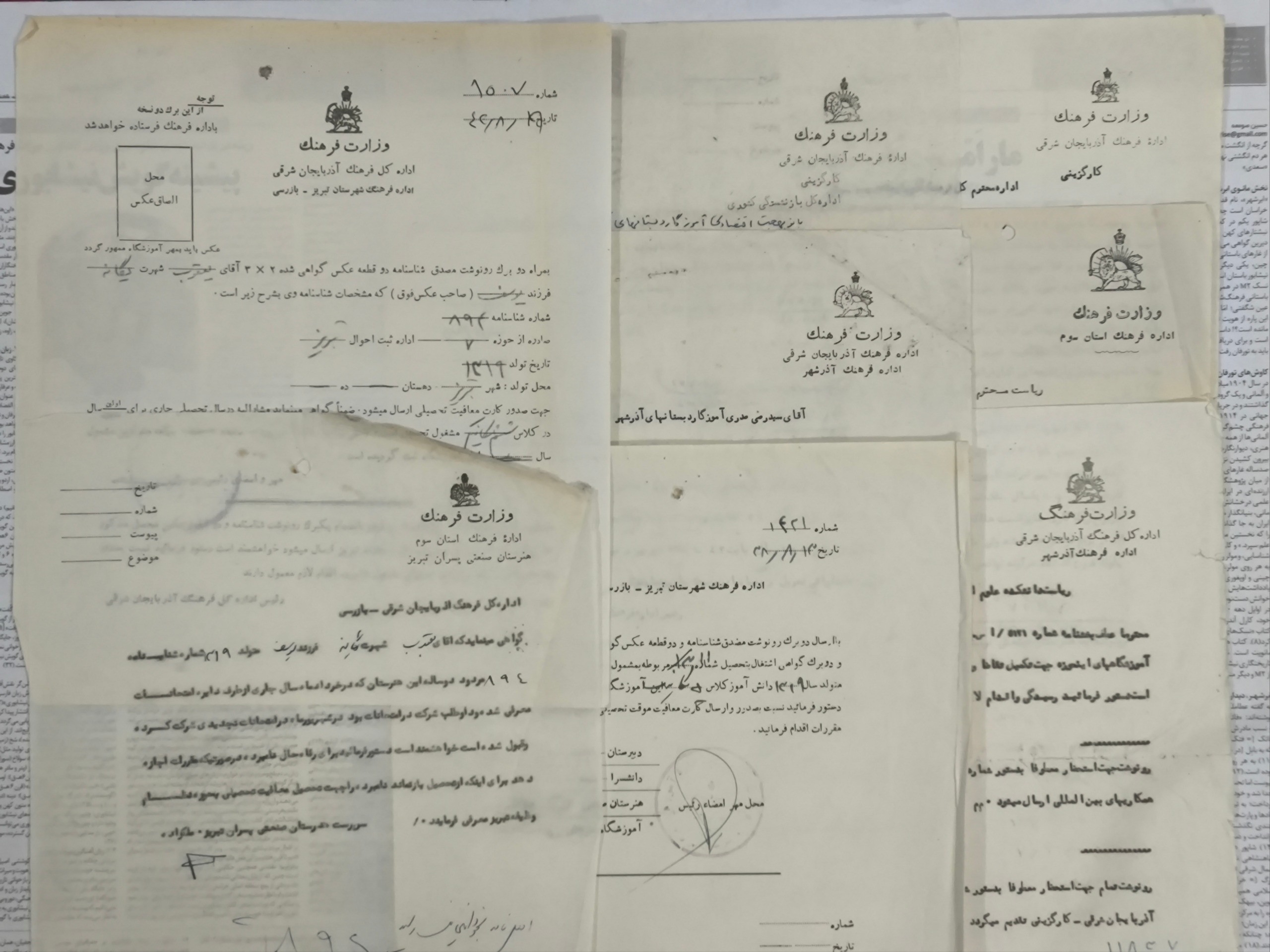 اسناد وزارت فرهنگ آذربایجان شرقی