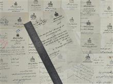 اسناد