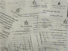 اسناد
