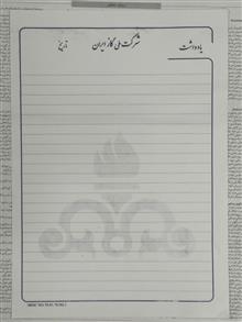 برگه