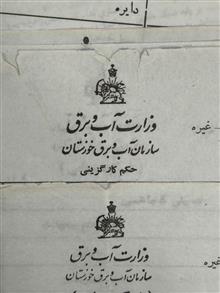 حکم