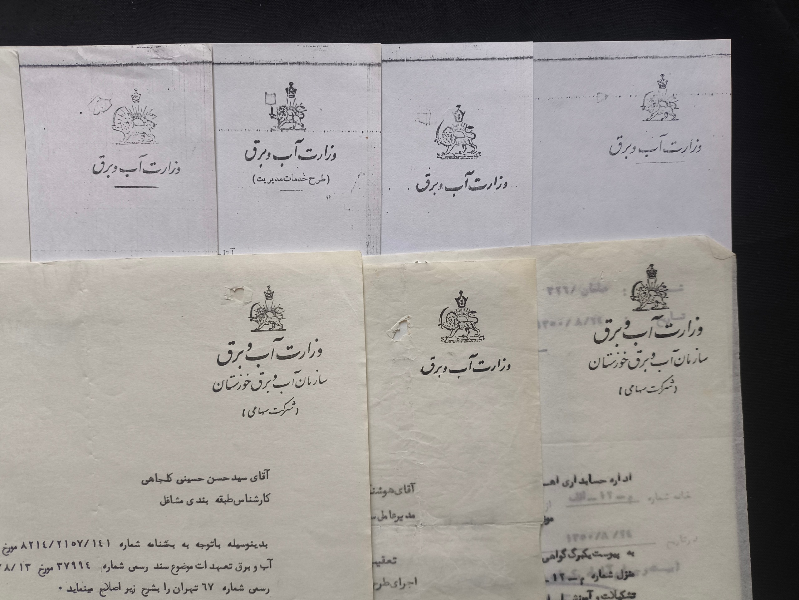 12برگ سند وزارت آب وبرق 1348-1349