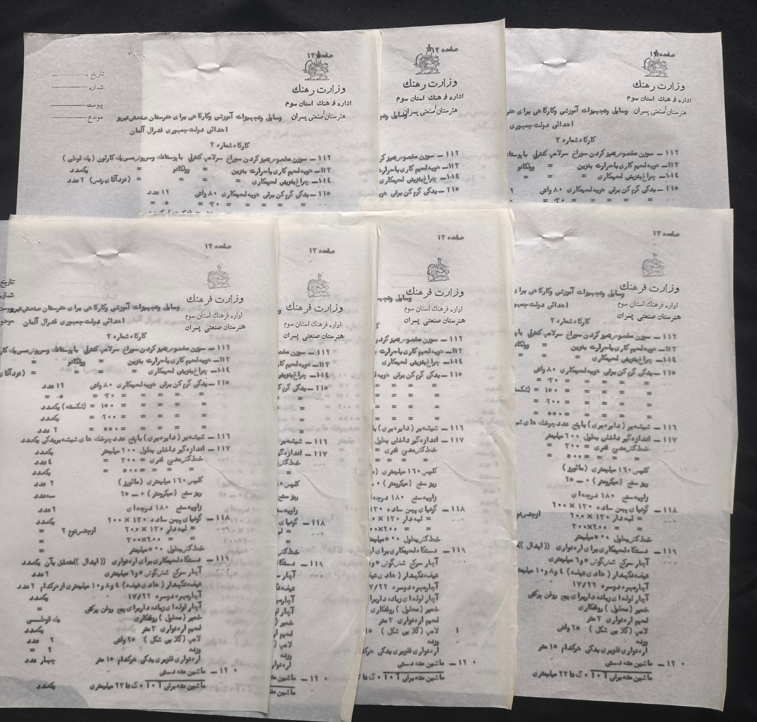 سند وزارت فرهنگ سربرگ شیرخورشید