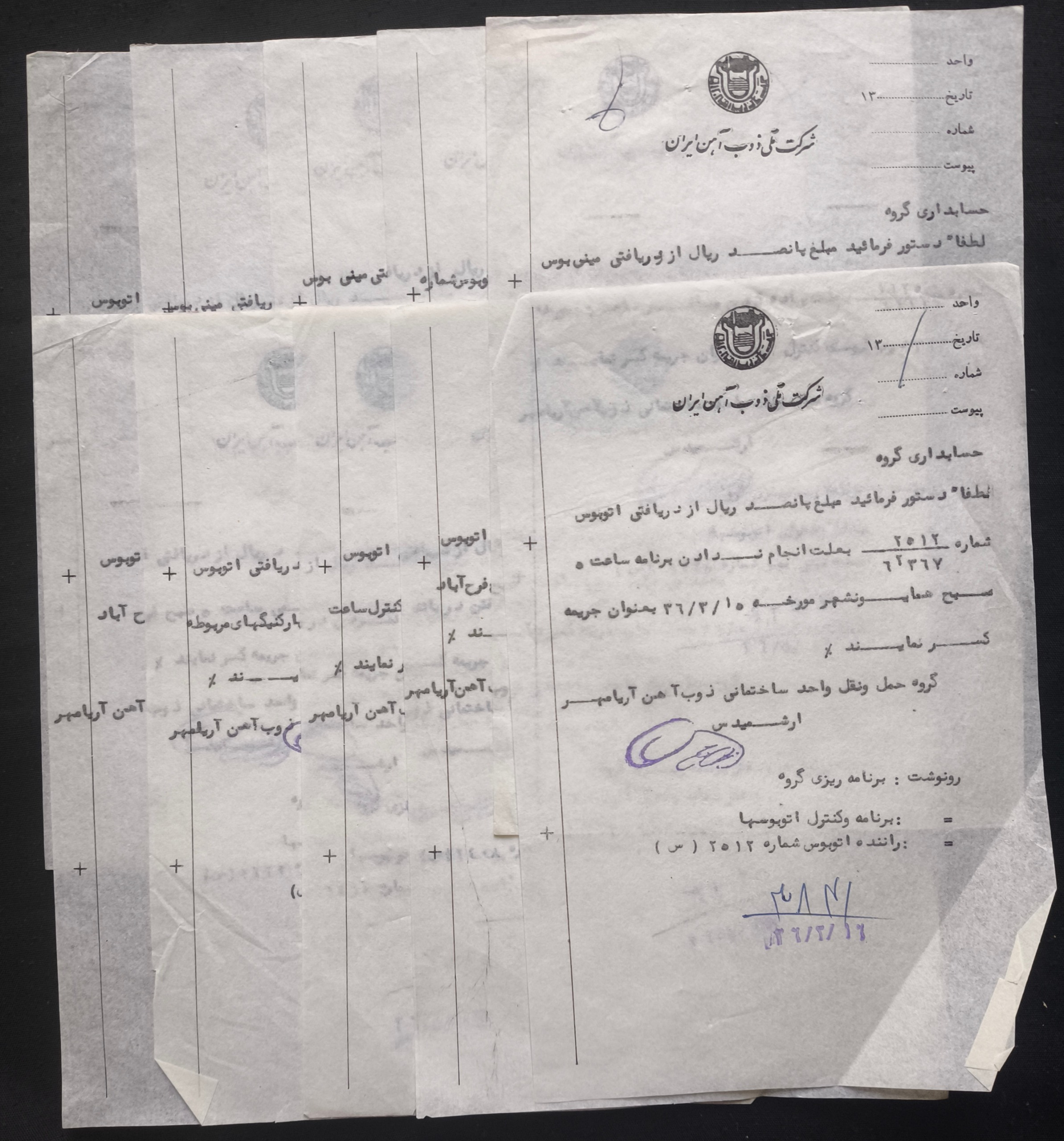 سند شرکت ملی ذوب أهن 1336