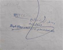سفته