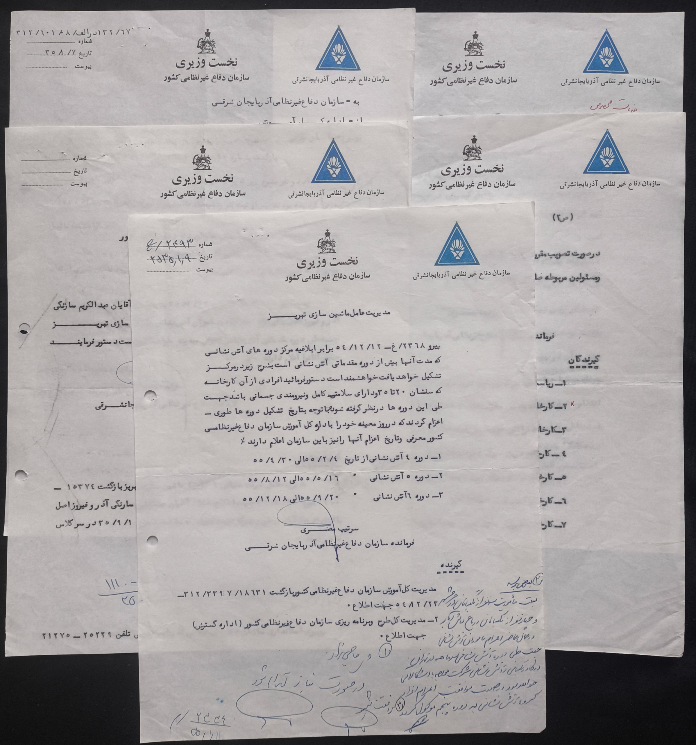 سند نخست وزیری